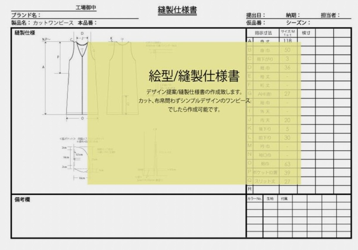 アパレル【洋服企画、ロゴ作成、縫製仕様書】出来ます レディース、メンズのヤングカジュアルが得意です。 イメージ6