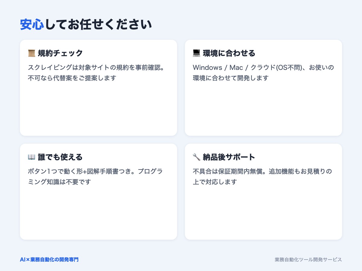 面倒なPC作業を自動化するツールを作ります 収集・集計・転記をワンクリックに。お急ぎ対応も可 イメージ8