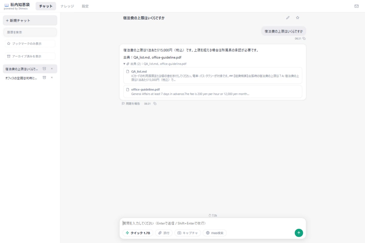 製造業の社内文書・図面PDFをAIで検索します オフラインで動くRAG。図面PDFも検索可 イメージ2