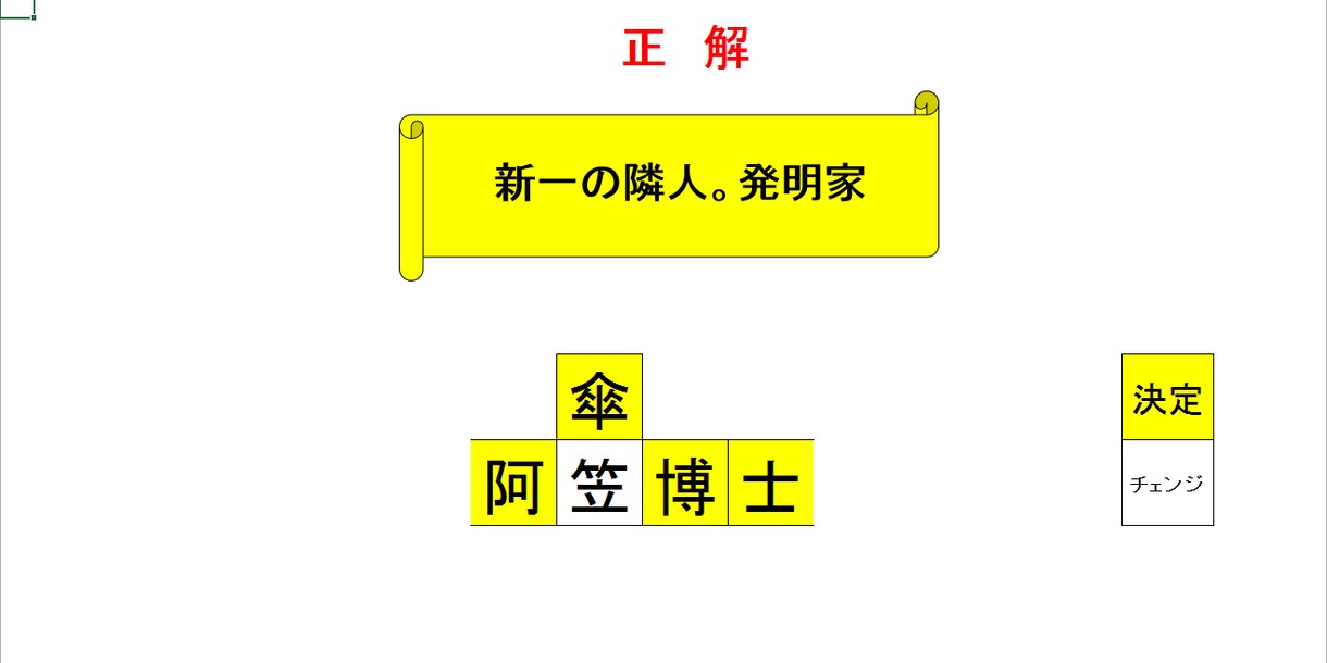 名探偵コナンに関するクイズセットをご提供します １人で、みんなで「コナン愛」をチェック イメージ4