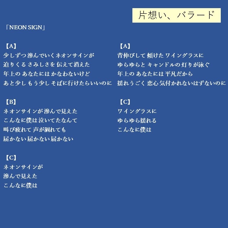 シンガー 兼 シナリオライターが作詞いたします 商業利用可　☆　和語、ひらがな語の作詞が得意。 イメージ2