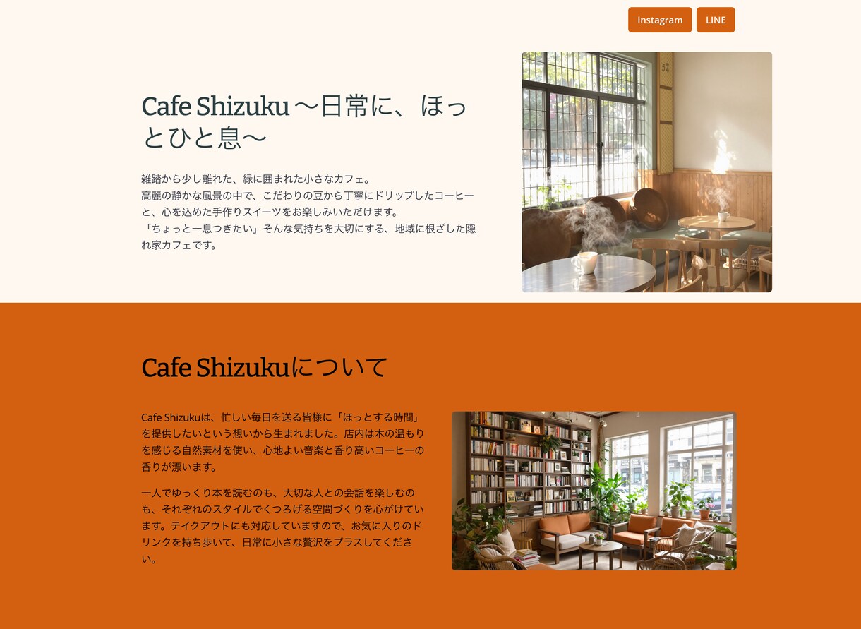 即納&低価格の1ページHP制作します シンプルな1ページHPを即納対応 イメージ1