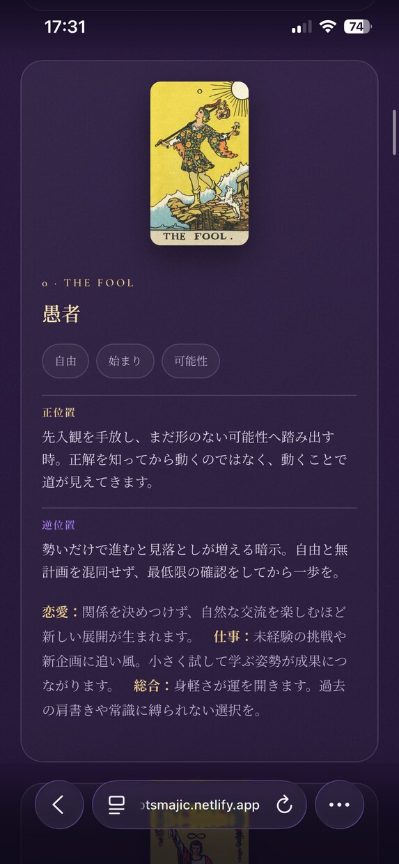 タロット占いシステムのコード提供します 使えば誰でもタロット占い師になれます イメージ2