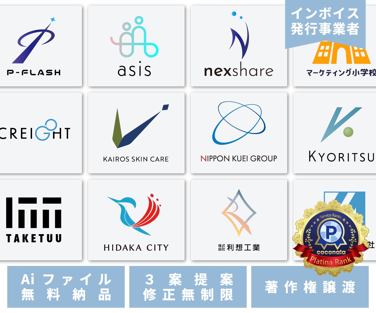 デザイン会社が【印象に残るロゴ】を制作いたします 3案ご提案・何度でも修正OK・著作権譲渡・Aiファイルも納品 イメージ1