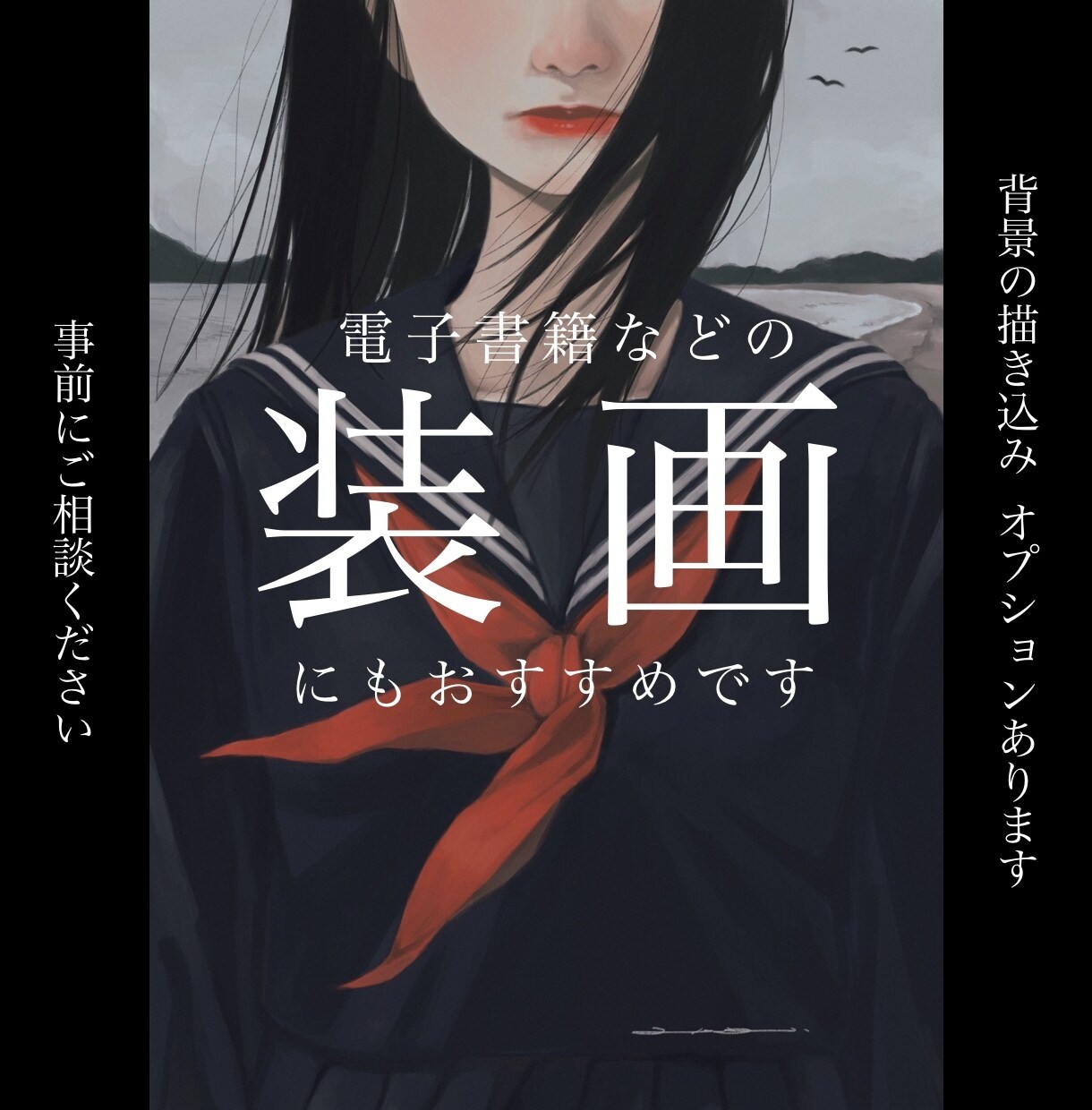 重厚感のあるイラストお描きします ■電子書籍の表紙や挿絵、動画サムネイルにおすすめ■ イメージ2