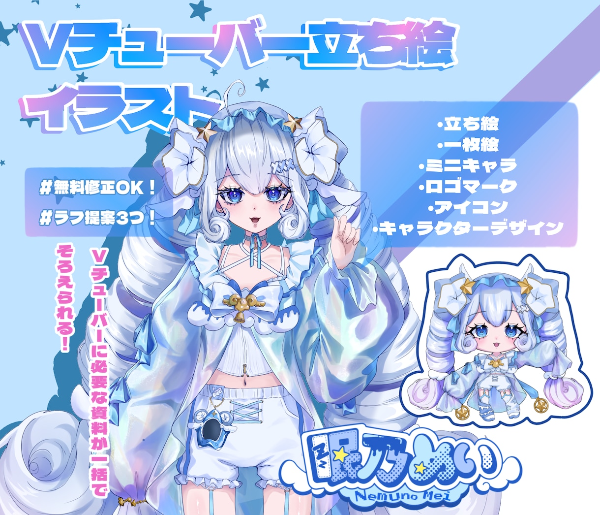 可愛い女子のキャラクターをかかせていただきます VTuber等のイラストなど幅広く書かせて頂きます✨️ イメージ1