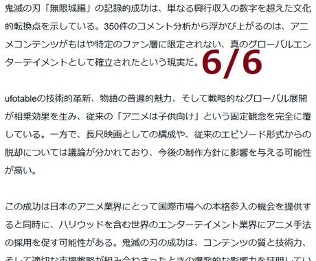 祝【8万PV達成】海外の反応アニメ記事作成します 【実績作りのため限定3名様】2,000円 → 1,000円 イメージ8