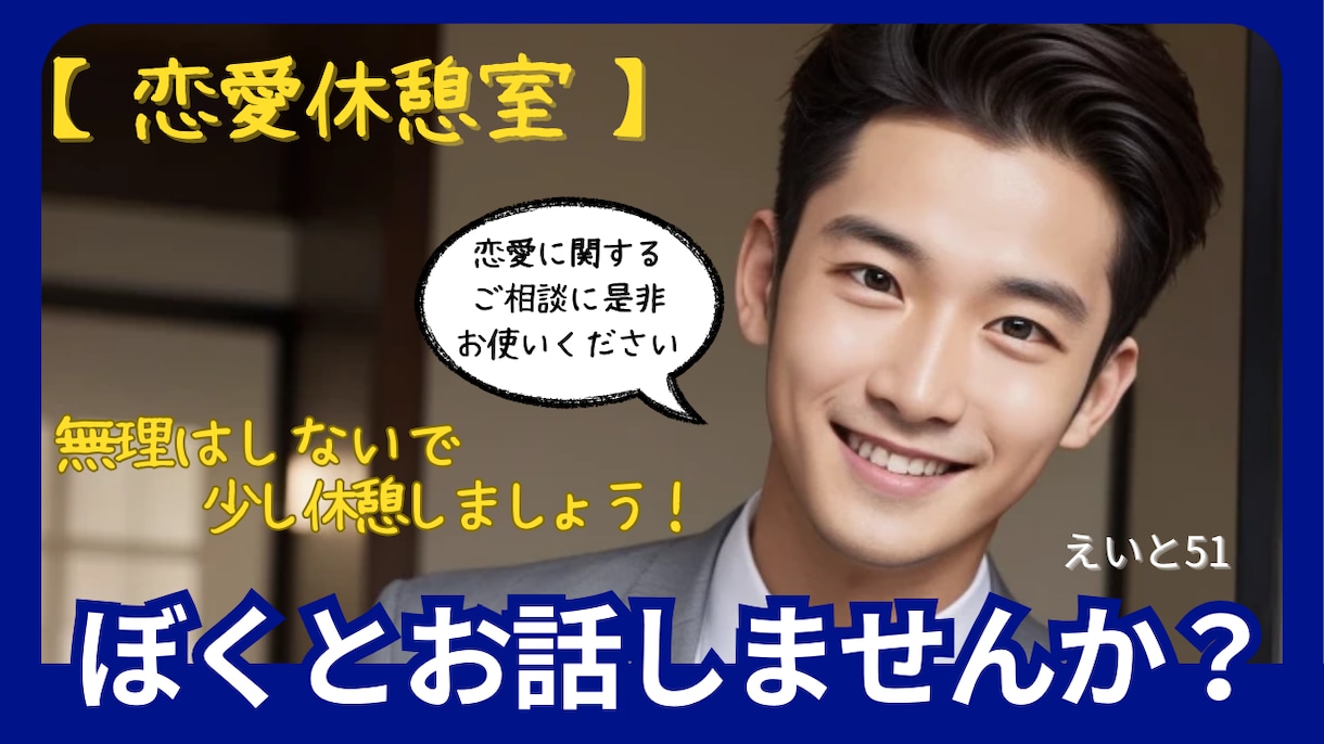 ずっと考えちゃう…どんなお悩みもお伺いします 深層心理を深堀!!心の整理整頓室へようこそ！ イメージ1