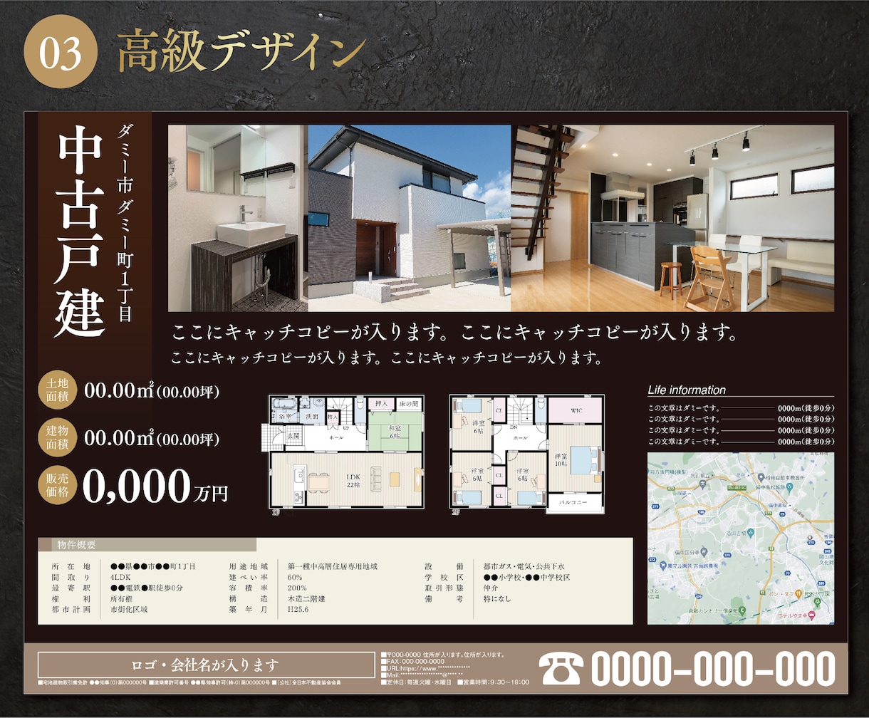 マイソクで使える物件資料の雛形作成します デザインを選んで物件情報を追加するだけ！なので早い！ イメージ5