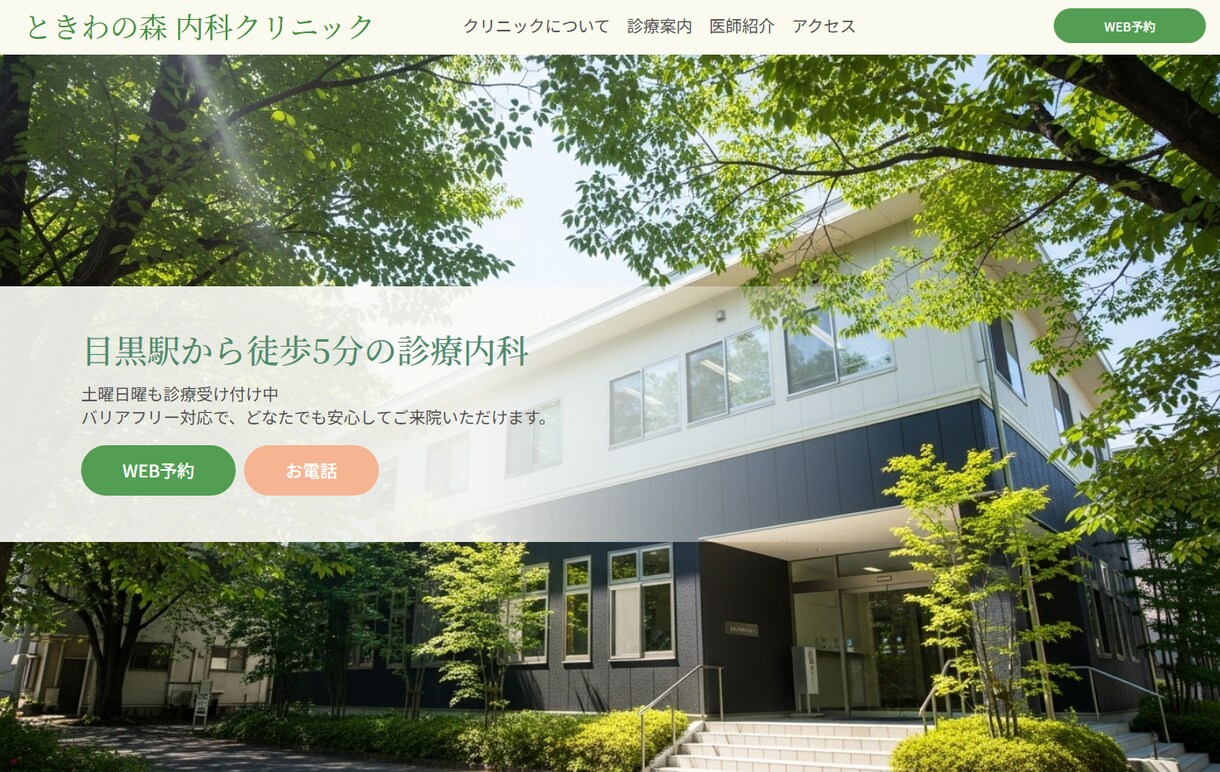 WordPressの本格的なサイトを制作します 面倒な設定は全て丸投げOK！修正・カスタムも得意です。 イメージ2