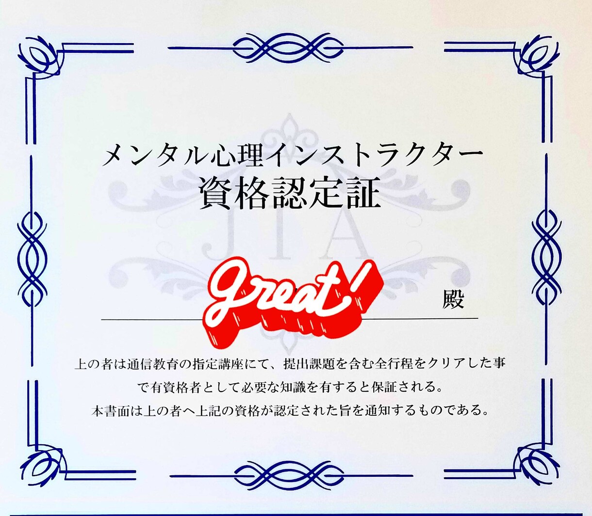 あなたの心を軽くします あなた専用の心理カウンセラーが診療療法を用いて心を軽くします イメージ4