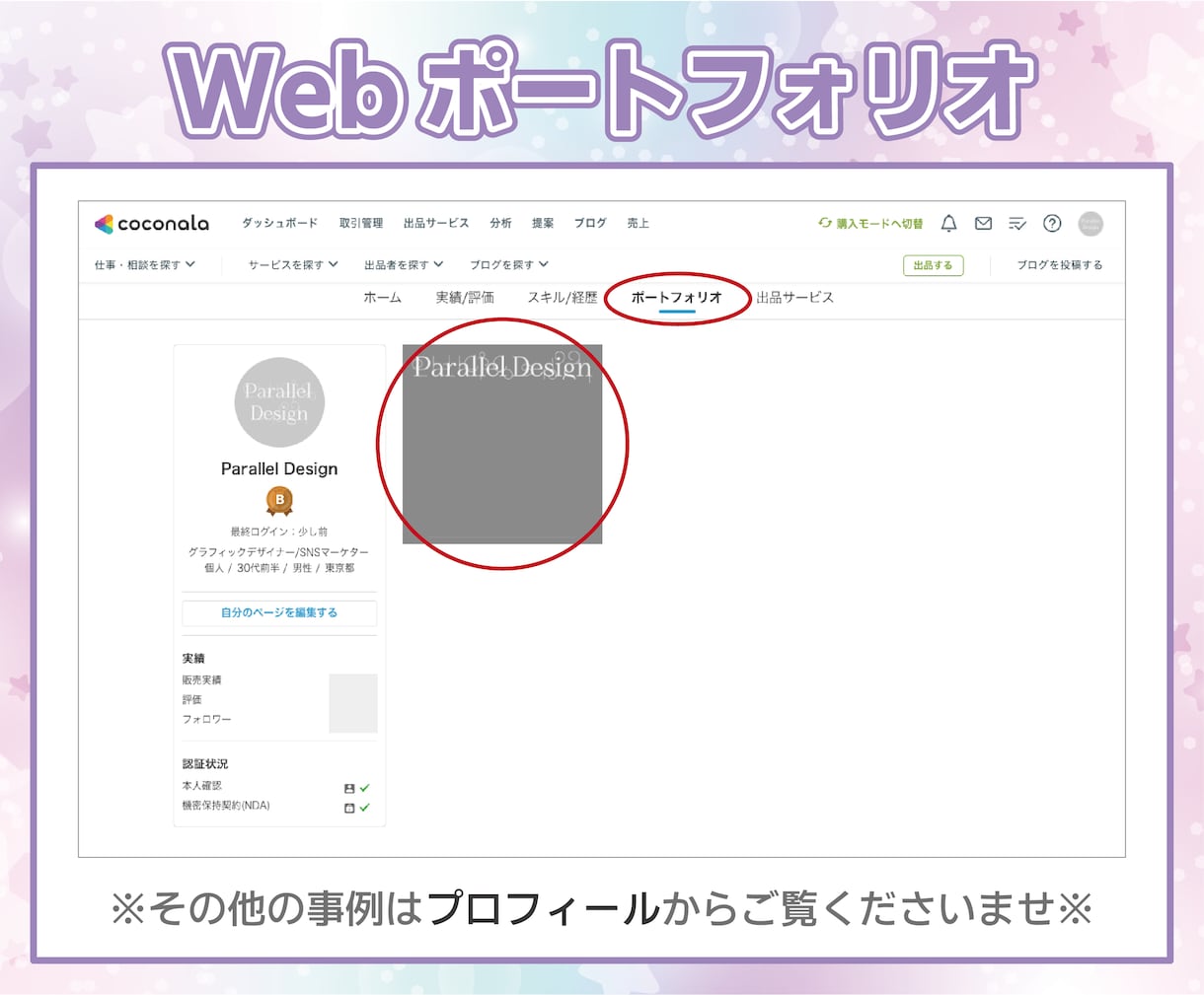 衣装・小物のイラストデザイン制作いたします 【コスチュームや装飾品のデザイン】 イメージ10