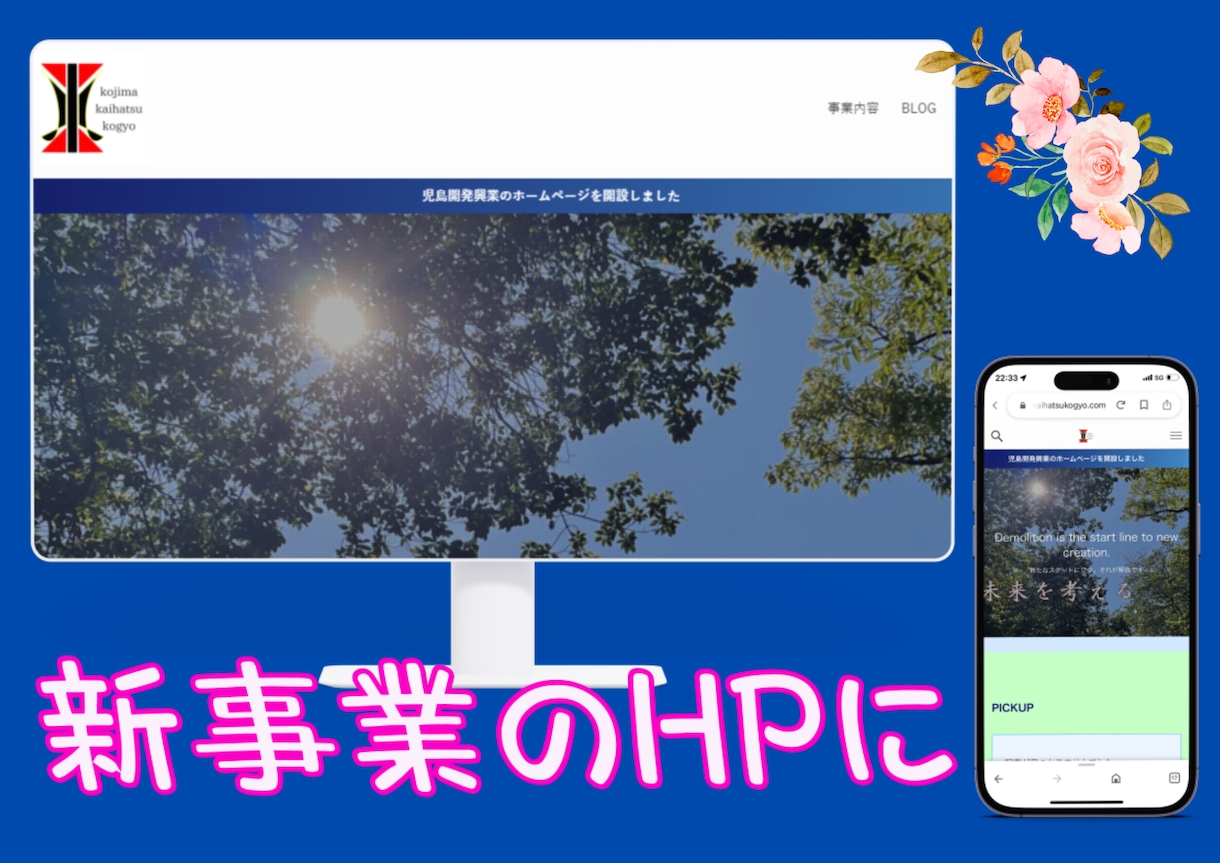 素敵なHPをWordPressで制作します 初めてのHPでも、アフターサービスがあるので安心です！ イメージ3