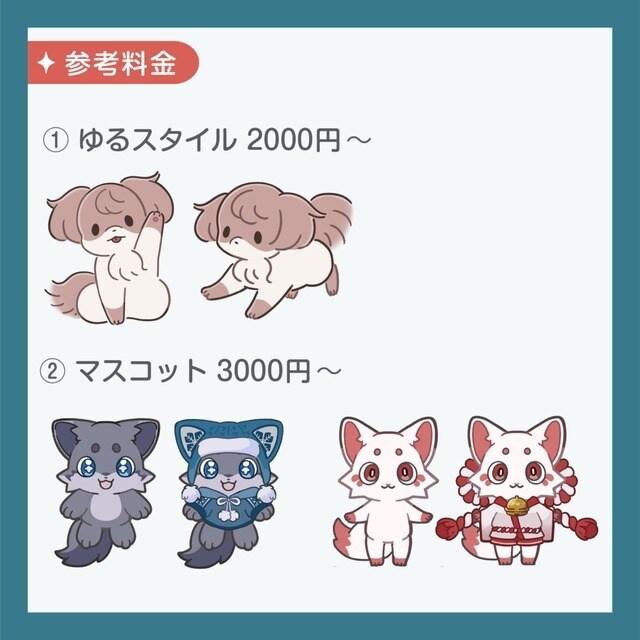 動物キャライラスト制作します デフォルメから頭身までお好みのスタイルで制作します イメージ2