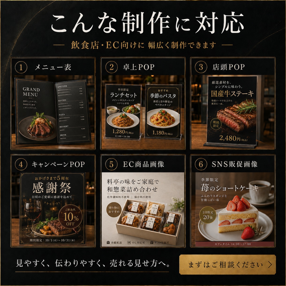 飲食店メニュー・POP作ります 商品が伝わる販促デザインを制作 イメージ2