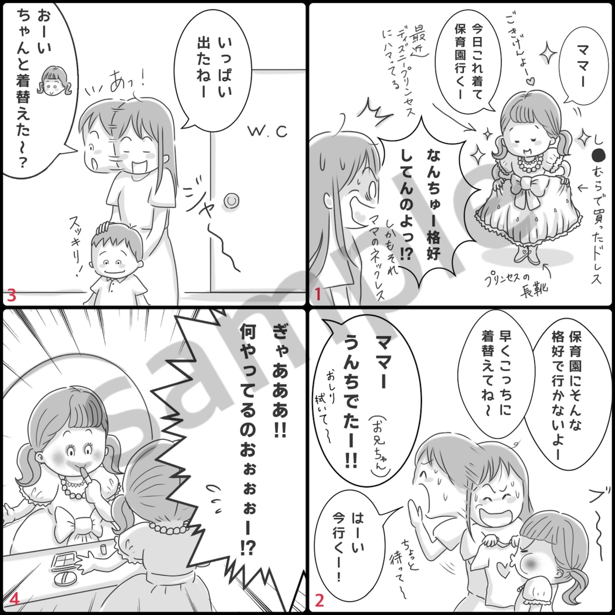 ゆるかわ4コマ描きます ⭐︎個人・商業用、インスタ等SNSにも⭐︎ イメージ2