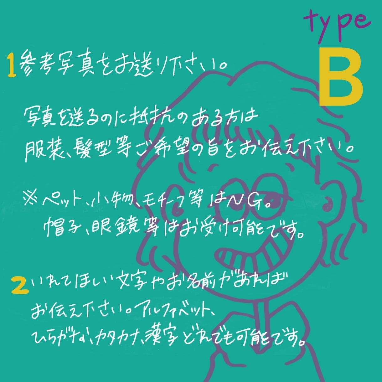 エモい！カートゥーン風のイラスト描きます ！SNS 、LINEのアイコンに◎◎追加料金ゼロ.typeB イメージ4