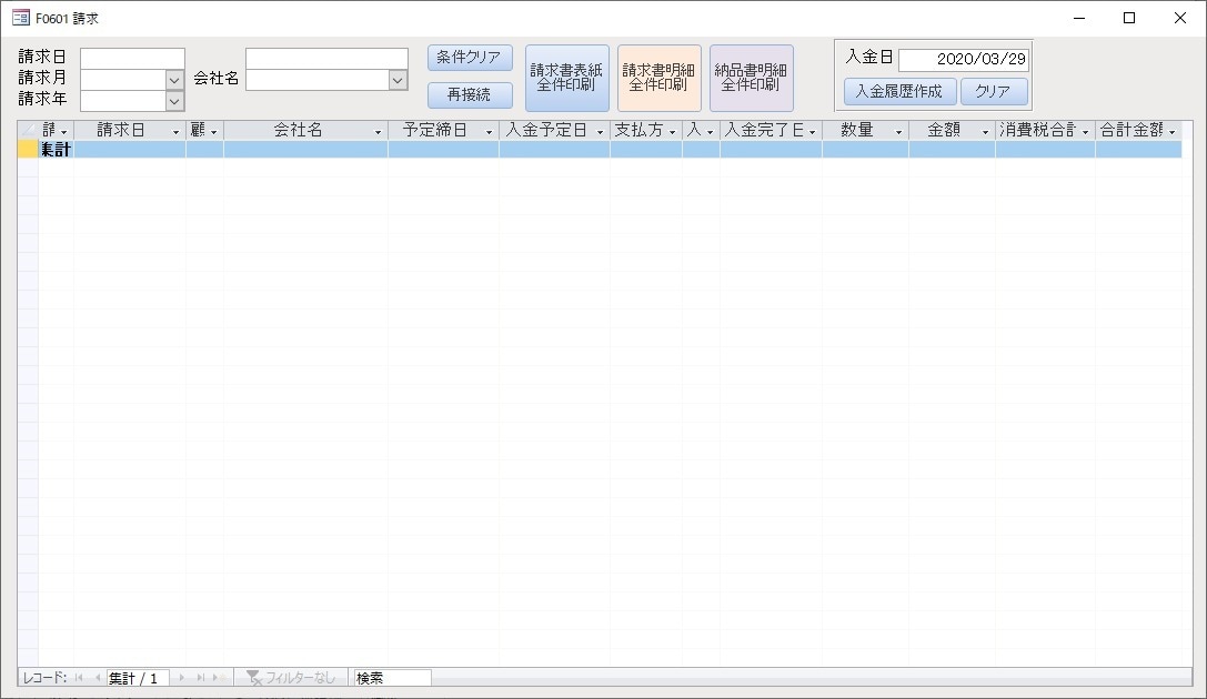1から使いやすいシステムをアクセスで作ります Accessでお客様の業務内容に沿ったシステムを開発します。 イメージ4