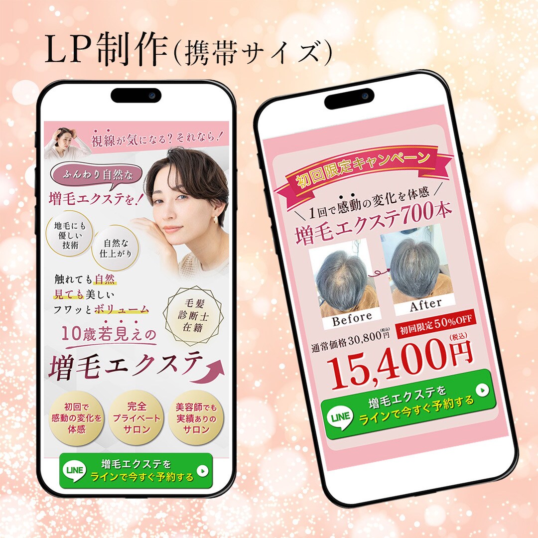 医療・美容に強い高品質ランディングページ作成します 圧倒的なデザイン力で、広告や集客できるLPデザインをします！ イメージ7