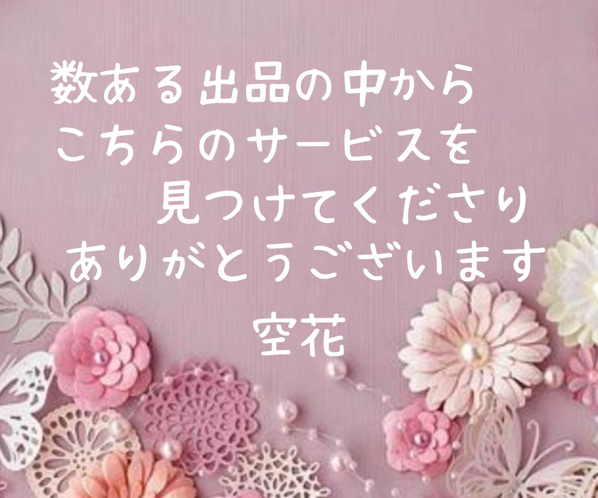 お悩み疲れのあなたのお気持にとことん寄り添います ありのままのあなたで大丈夫✨無理して頑張りすぎないで イメージ2