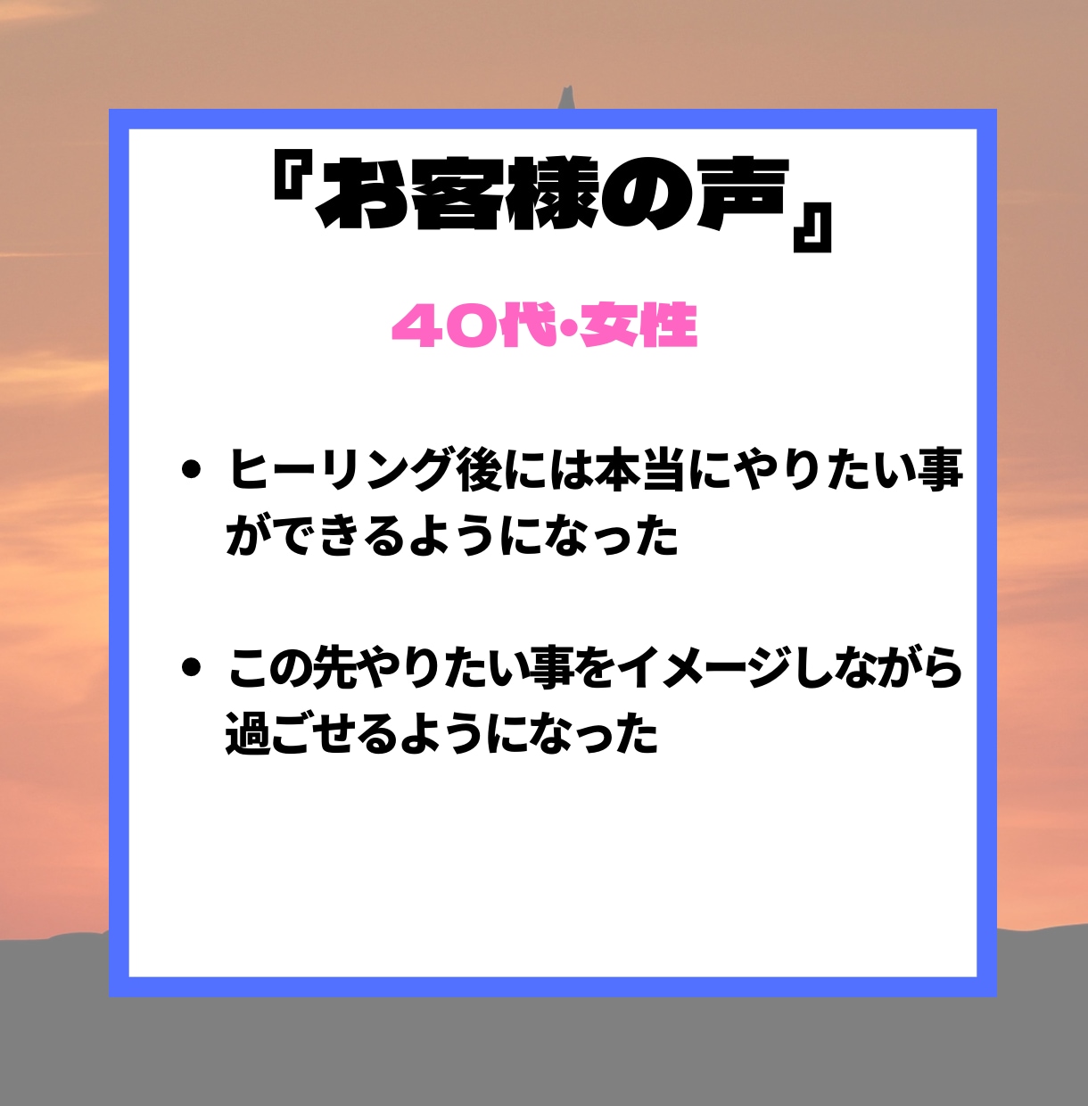 風の時代での成功を掴む為に魂の軸を「ととのえ」ます 2021年以降に迎えた新時代で「成功」を手に入れたい方へ！ イメージ6