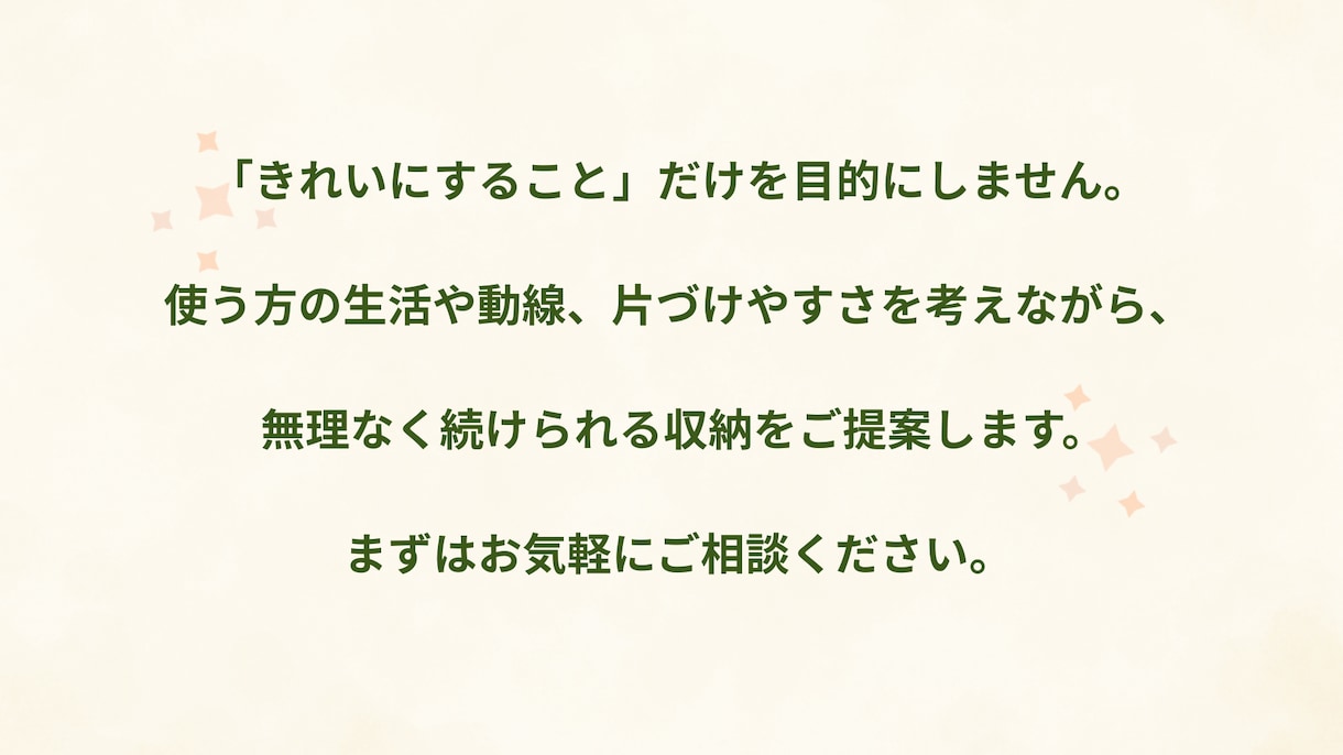 写真から具体的な整理収納をアドバイスします 暮らしに合う無理なく続く収納をご提案します イメージ9