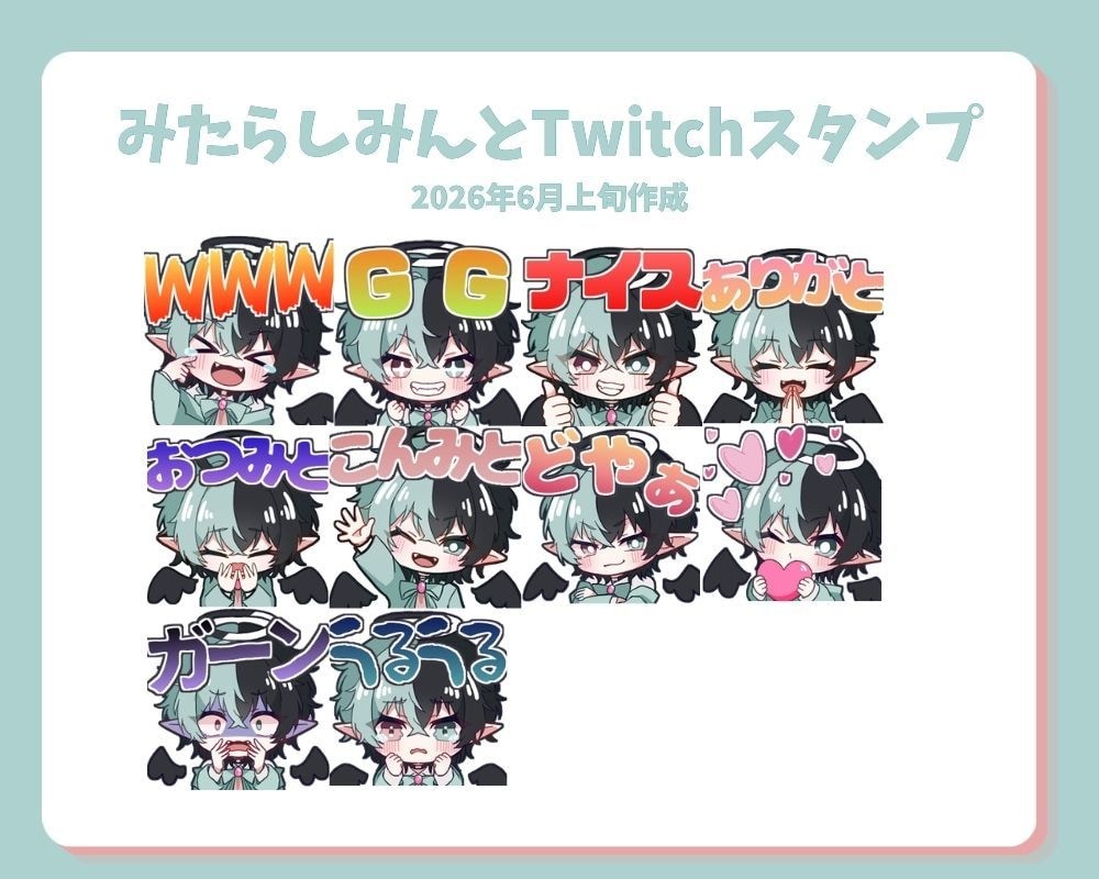 可愛いミニキャラスタンプを作成いたします Twitch・YouTube用など！ イメージ2