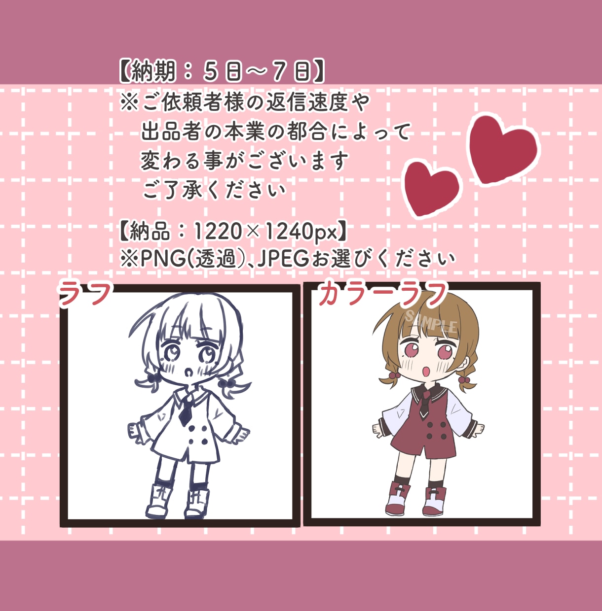 あなただけの可愛いミニキャラ♡描きます SNSアイコン/X/Instagram/グッズ/配信素材など イメージ4