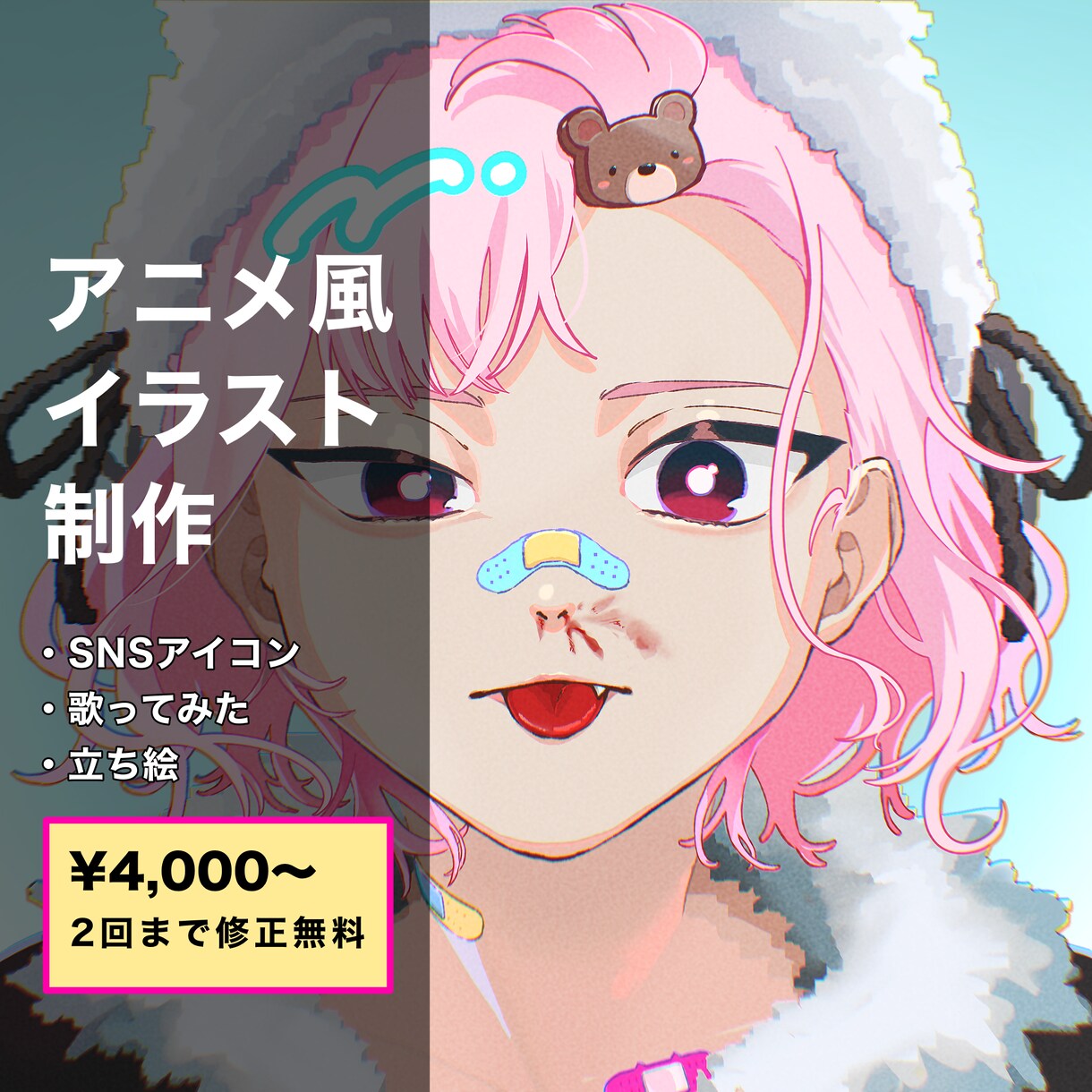 パッと目を引くアニメ系イラスト描きます SNSアイコンから動画用立ち絵まで対応◎ イメージ1