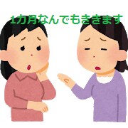1ヶ月☆ホームスクーリングに関するご相談にのります 学校に行かず勉強するお子さんを持つ親御さんの困りごとサポート イメージ1