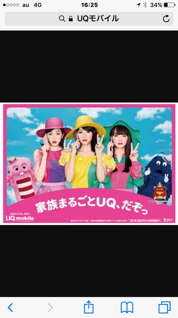 UQモバイルの方無制限でYouTube見れます YouTubeがデータ無制限で見れたら最高ですよね♪ イメージ1