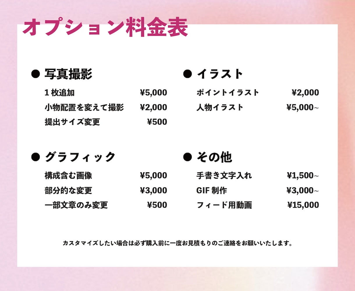 新規専用◎世界観含むインスタ制作を一括で承ります クリエイティブを一括依頼！大手アカウント運用実績あり イメージ9