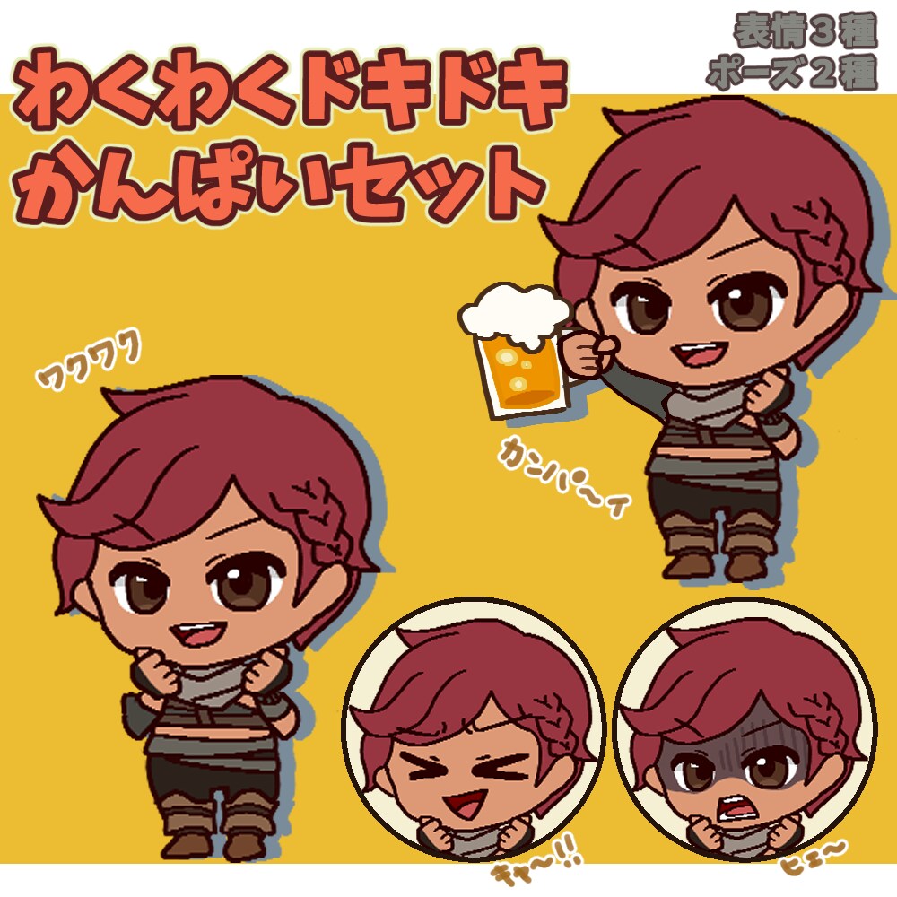 リアクションスタンプつくります SNSアイコンやブログ、動画編集にいろいろつかえる３点セット イメージ2