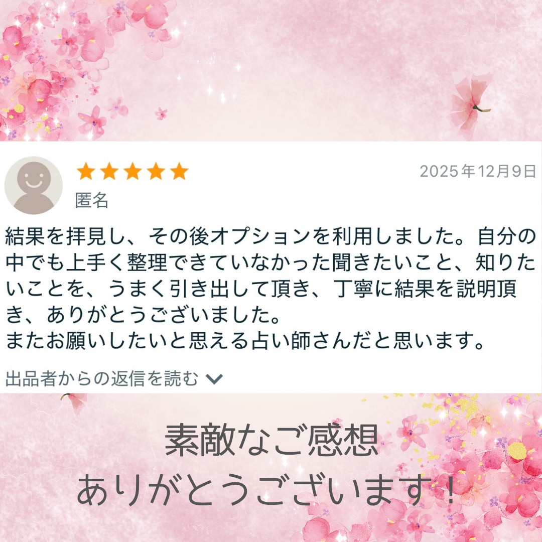 24時間以内◆お悩み1つ寄り添い丁寧に占います タロット/オラクル/ルノルマン…お悩みに合ったカードで イメージ8