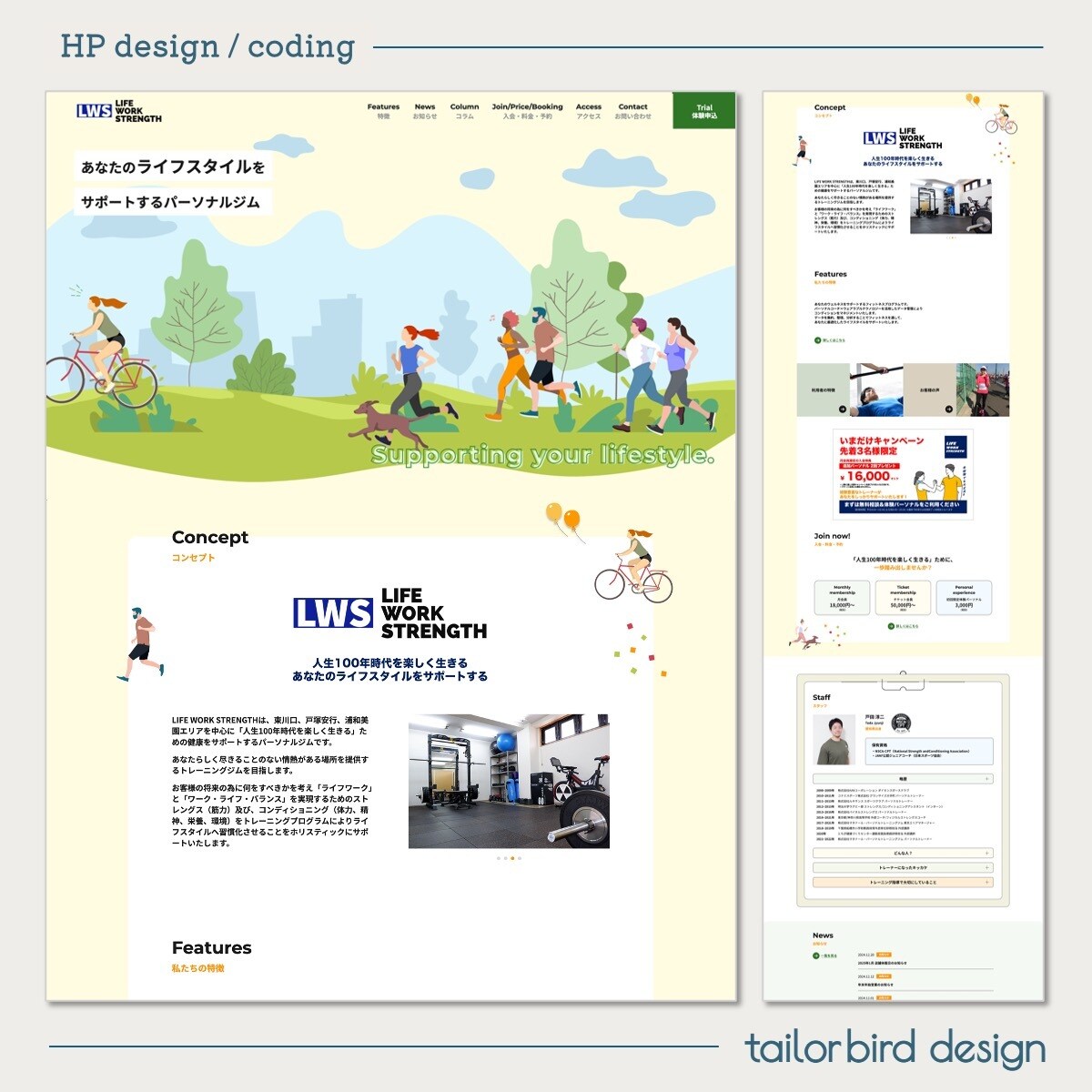 あなたの「必要」に合わせたWEBサイトを制作します 基本プランにオプションを追加して、内容を自由にカスタマイズ イメージ8
