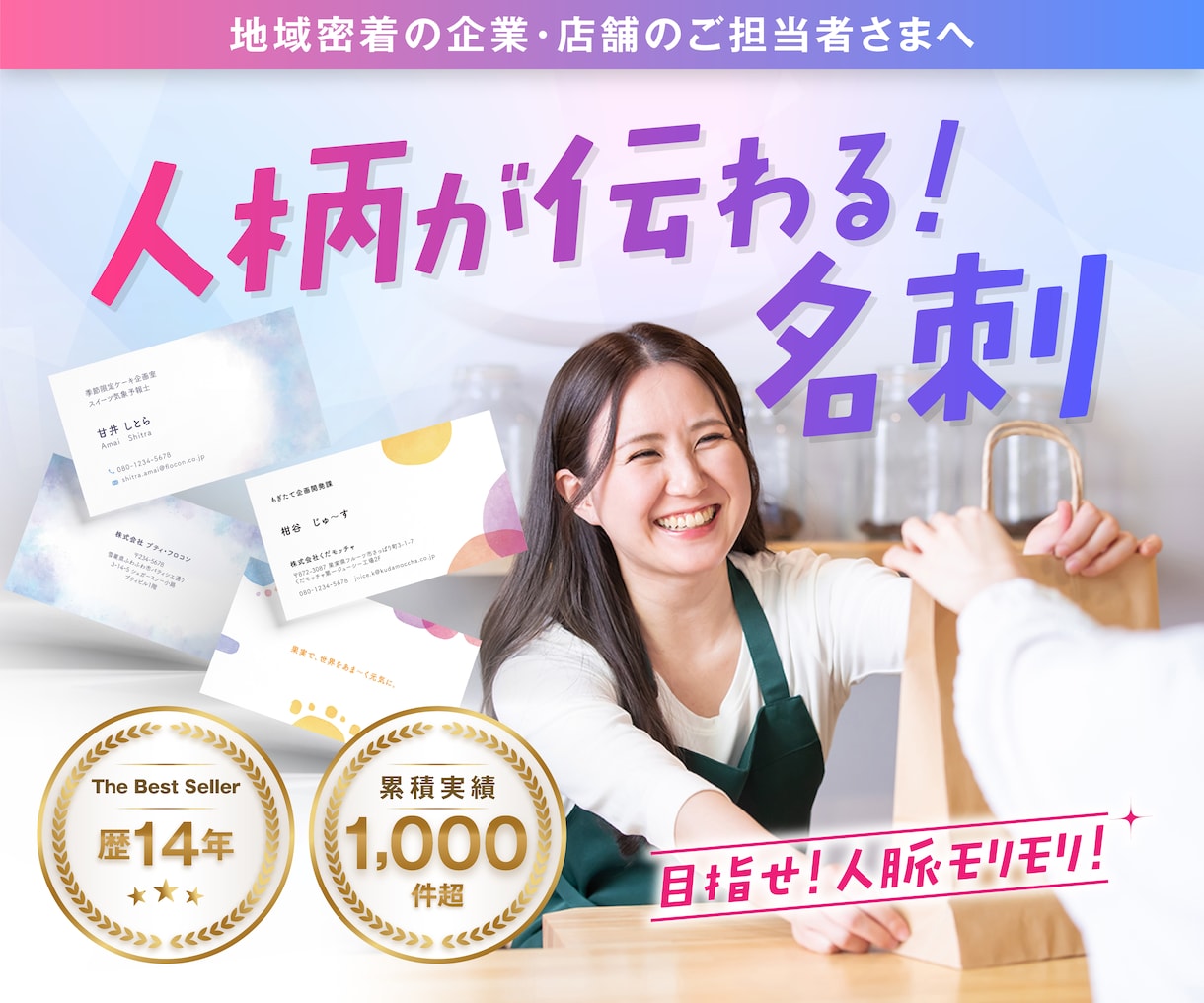 総実績1000件超!歴14年のプロが名刺作成します 印刷OK!ショップカードやポイントカードもお任せください イメージ1