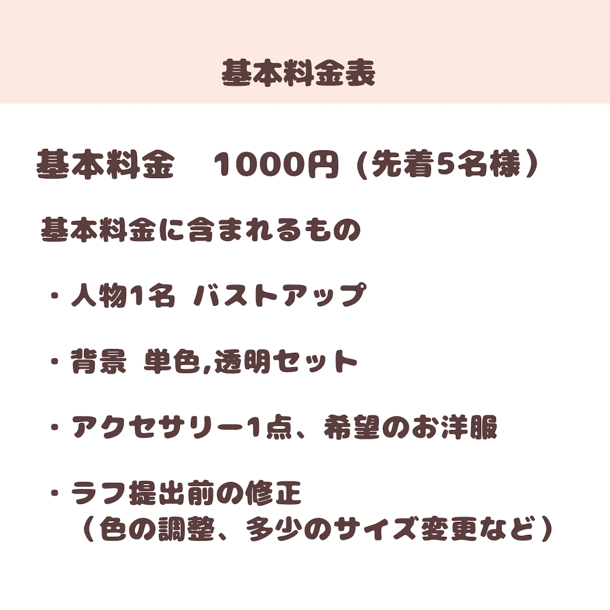 商用◎可愛い表情5点セット描きます ブログやインスタ、スレッズ等SNSなどで幅広く活用できます♪ イメージ3