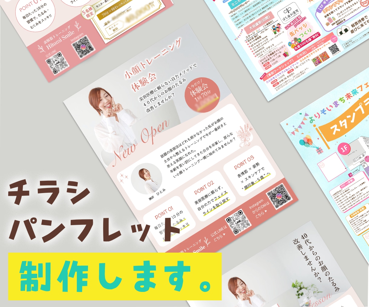 特別価格！イベント・新規オープンのチラシ制作します パンフレット、メニュー表なども対応 イメージ1