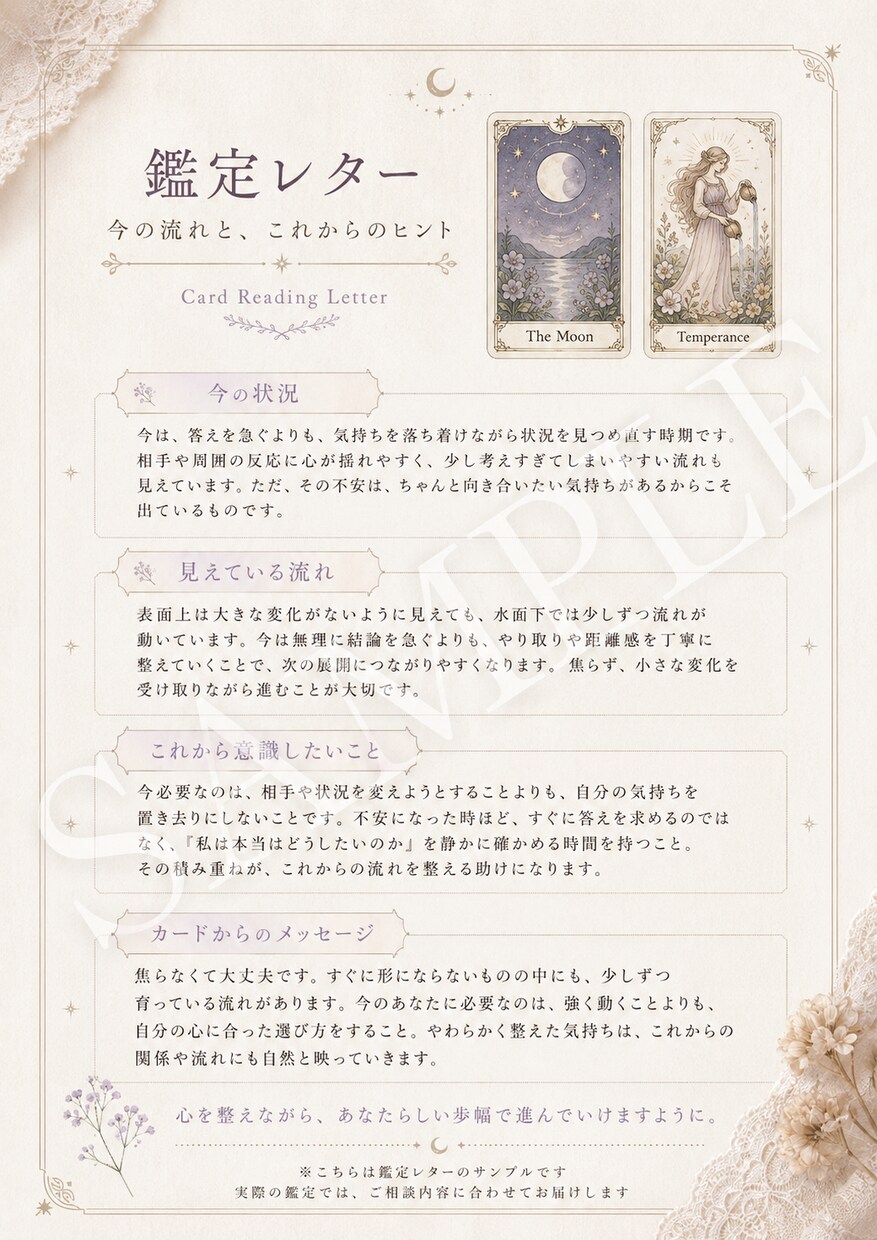 2人の未来とこの先の関係性の流れを読み解きます 今の流れと未来を見たい方、２人がこの先どうなるか知りたい方へ イメージ3