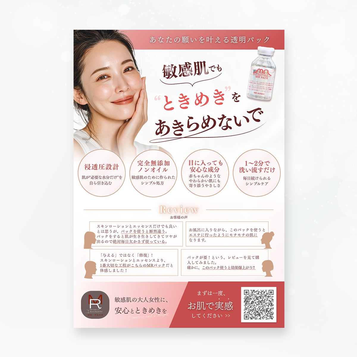 先着3名様！心がときめく美容系販促チラシ作成します 世界観を大切に、伝わるチラシをご提案◎			 イメージ3