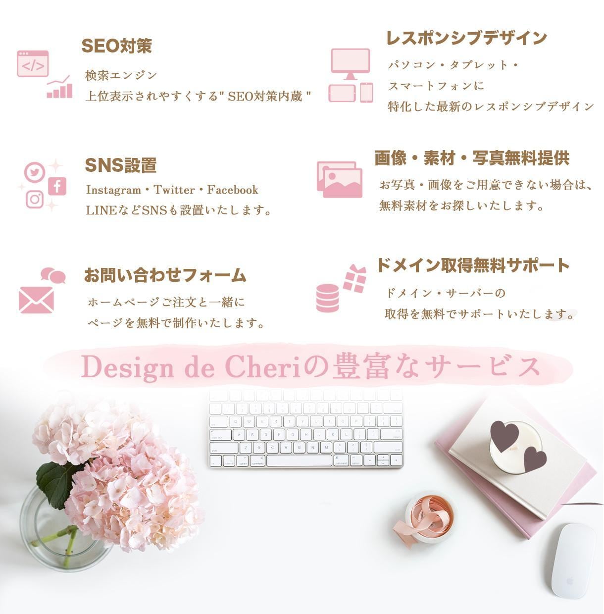ECサイト・ネットショップHP制作デザインします 初期費用・月額費用一切なしのネットショップ決算サイト イメージ3
