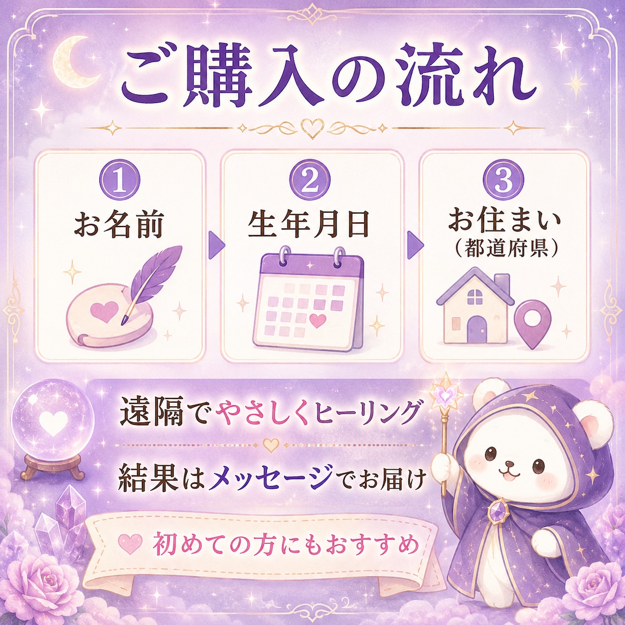 疲れやすい敏感さんの心を遠隔ヒーリングで整えます 心とエネルギーを軽くする癒しの時間 イメージ3