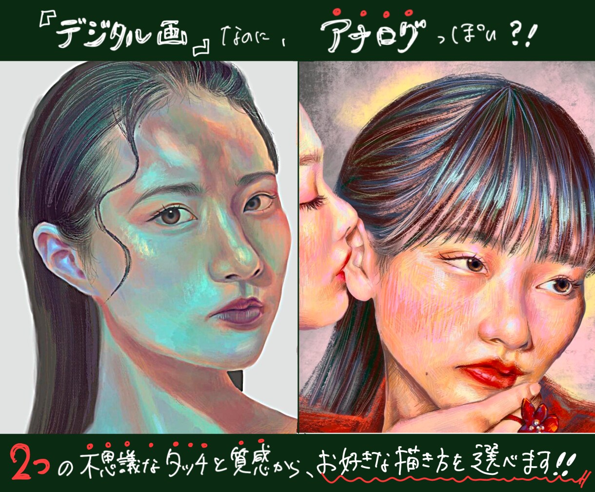 まるで手描き質感！デジタル画/リアル似顔絵描きます 選べる2つのタッチの描き込み重視な厚塗りで制作します