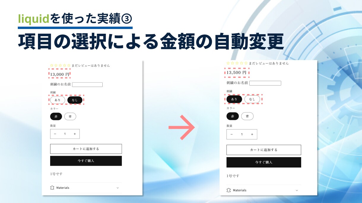 Shopifyの修正・カスタマイズ・機能追加します Shopifyのプロがストアを最適化させて売上UPに貢献！ イメージ4