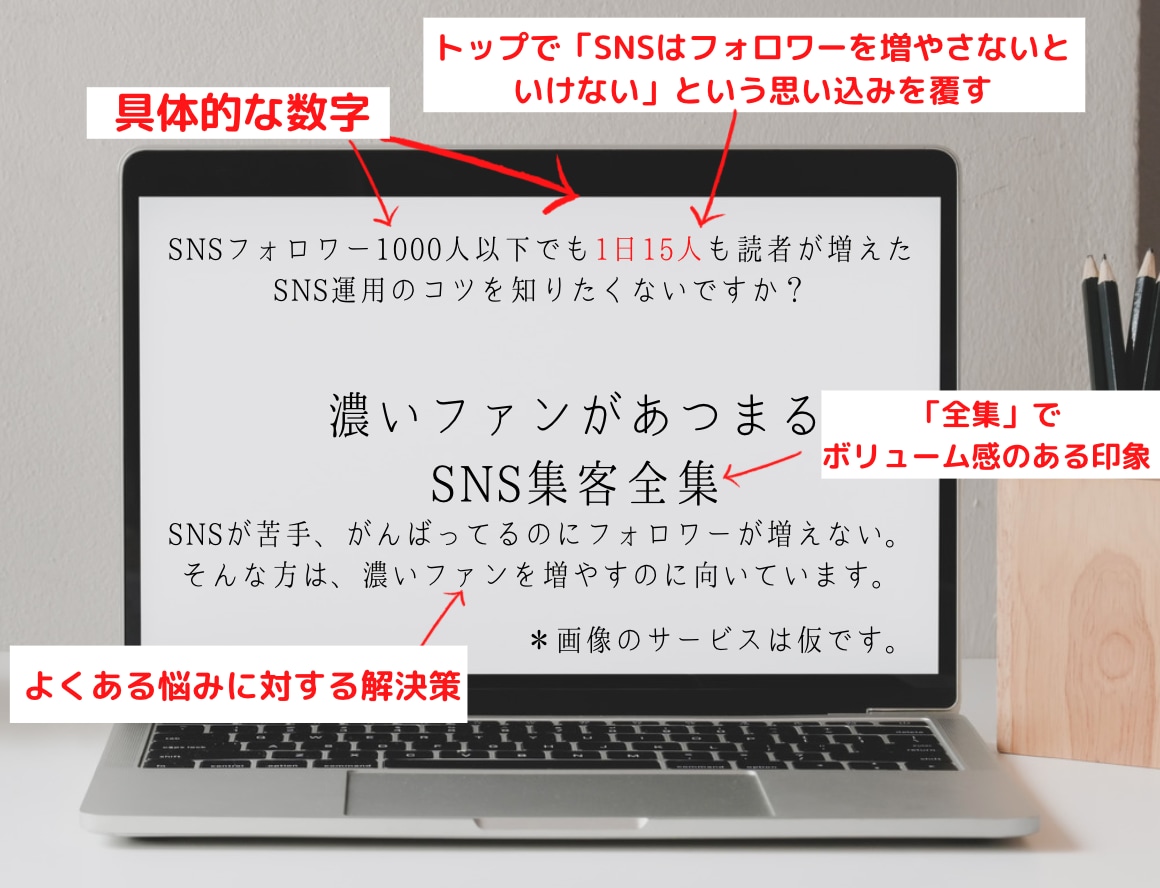 メルマガ・LINEの登録LPのライティングをします フォロワー1000人以下でも1日に15人登録されたLP作成 イメージ1
