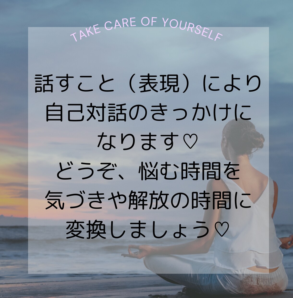 自己統合のお話し♥️短時間から何でもお聞きます 魂の成長を望む方♡ツインレイ♡宇宙や御神仏に応援される生き方 イメージ5