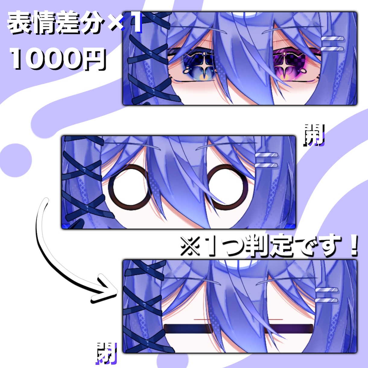 VTuberさん用のパーツ分けイラストを描きます 【初心者さん大歓迎】丁寧サポート×キラキライラスト制作！ イメージ2