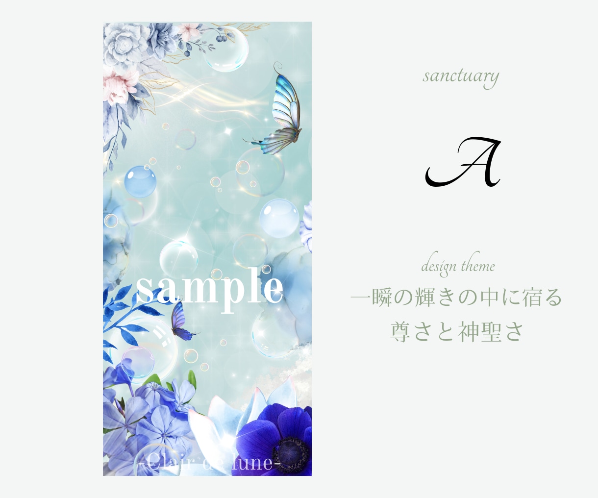 スマホを聖域に☆　光波動の待受け画像をお届けします 癒し・浄化・魅力開花の３つの波動からお選びいただけます♪ イメージ2