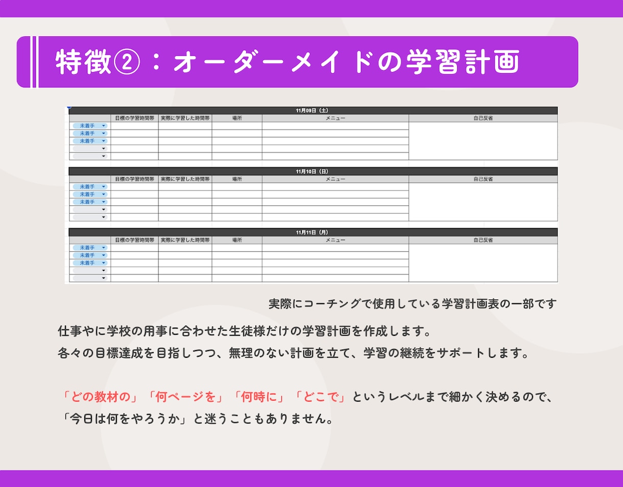 1ヶ月4万円／英語学習コーチングをします 毎週の面談とレッスンで学習を効率的に／毎日のチャットで習慣化 イメージ4