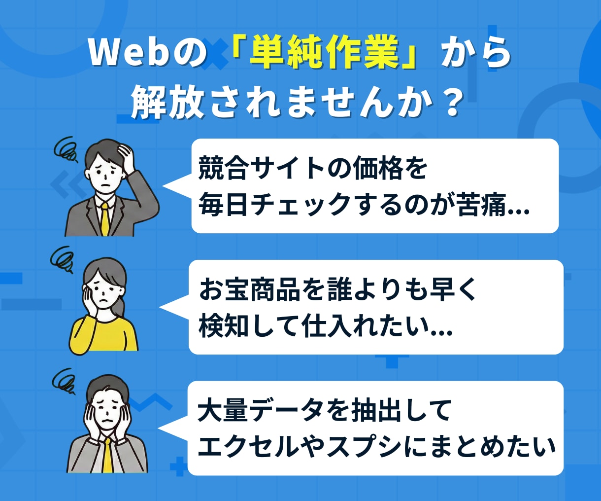 Web自動化ツール・アプリをオーダーメイドします スクレイピングでデータ抽出！通知やスプシ連携など効率化に対応 イメージ2